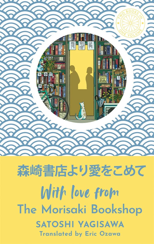 Pre Order: With Love From The Morisaki Bookshop by Satoshi Yagisawa translated by Eric Ozawa